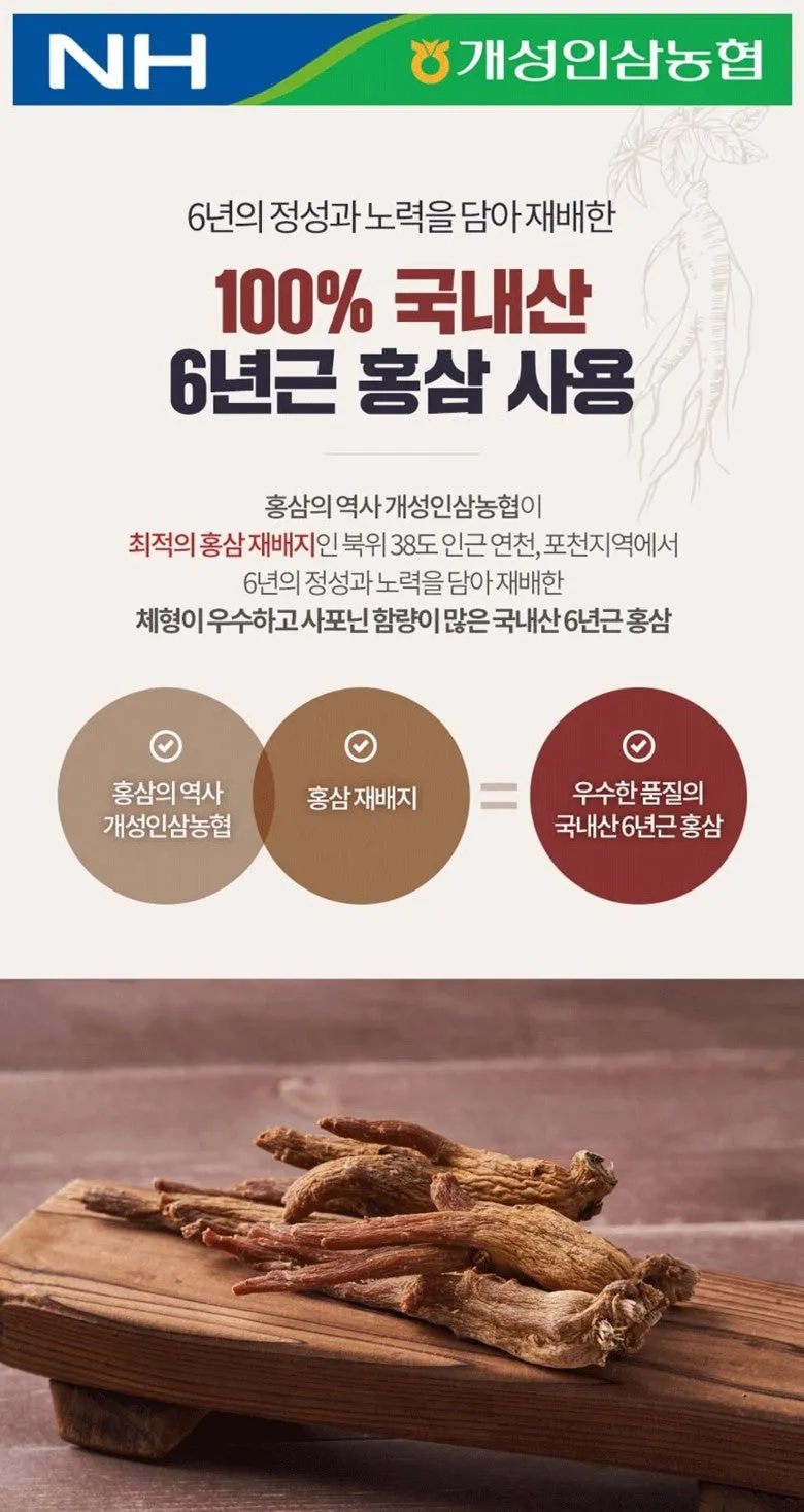 Gastrodia Deer Antlers Korean Red Ginseng Drinks Health Supplements Foods Immunity Gifts Parents Blood Circulation Memory ageing