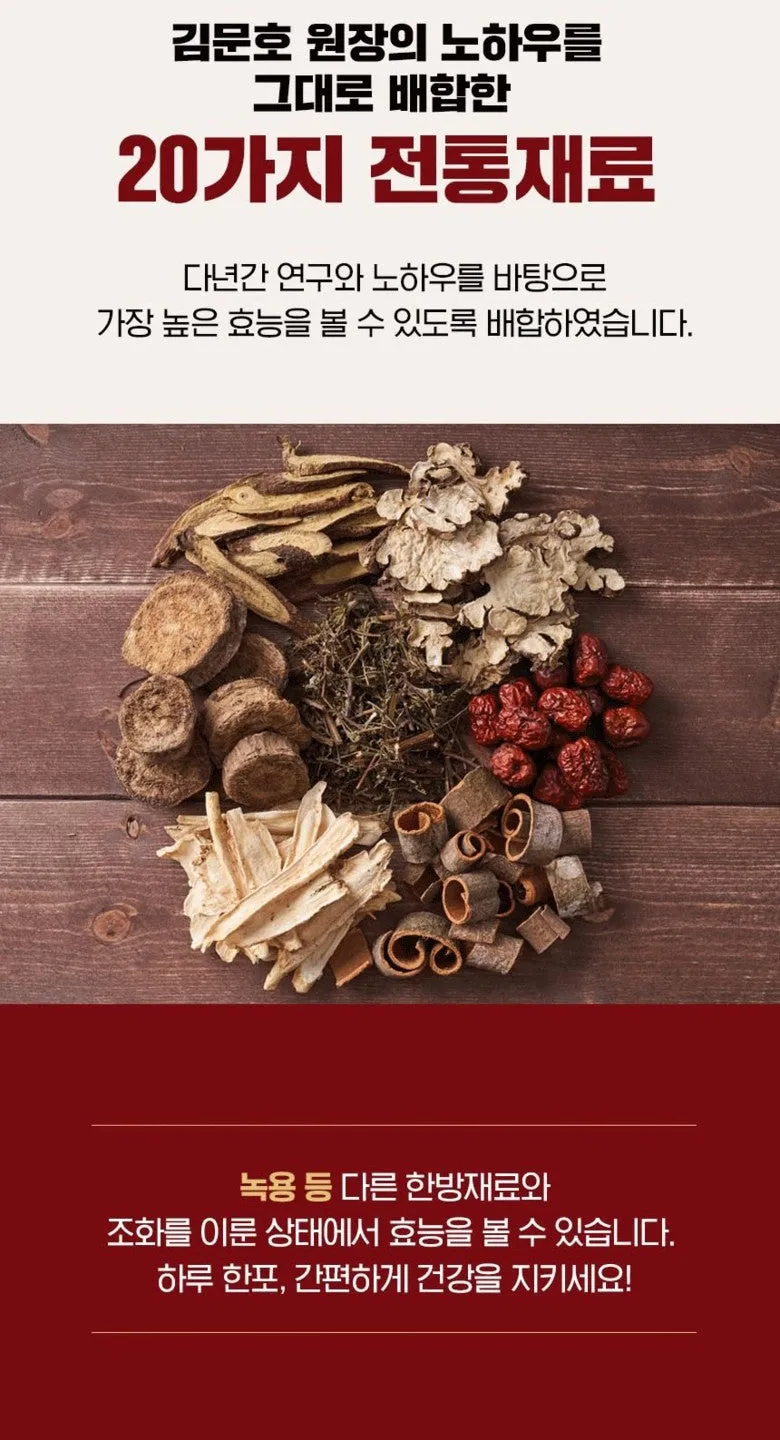 Gastrodia Deer Antlers Korean Red Ginseng Drinks Health Supplements Foods Immunity Gifts Parents Blood Circulation Memory ageing