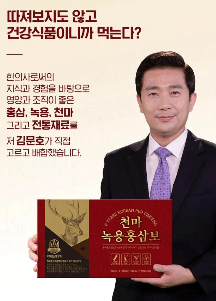 Gastrodia Deer Antlers Korean Red Ginseng Drinks Health Supplements Foods Immunity Gifts Parents Blood Circulation Memory ageing